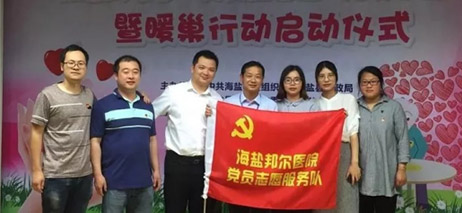 關(guān)愛(ài)空巢老人健康，海鹽邦爾醫(yī)院在行動(dòng)